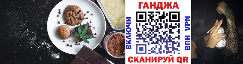 Печенье с ТГК конопля  что такое   Минусинск 