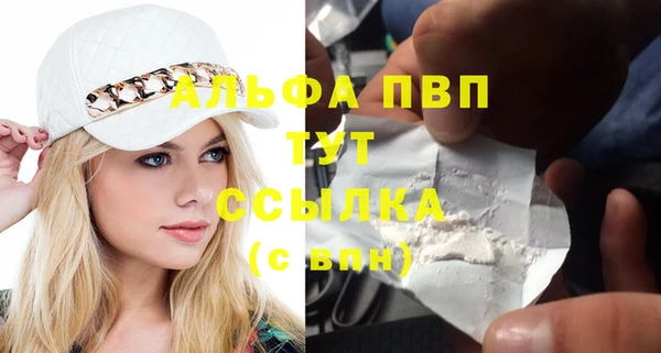 альфа пвп Богородск
