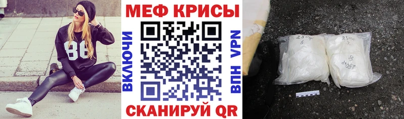 Меф мяу мяу кристаллы Минусинск
