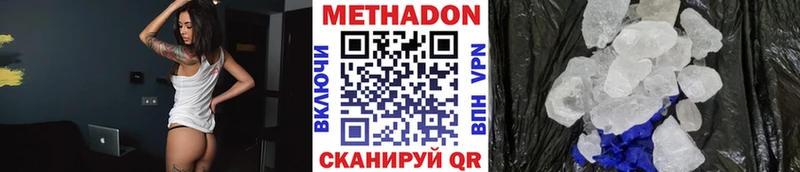 Метадон мёд Минусинск