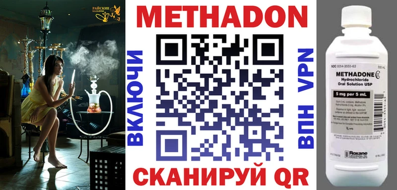 МЕТАДОН VHQ  Минусинск 